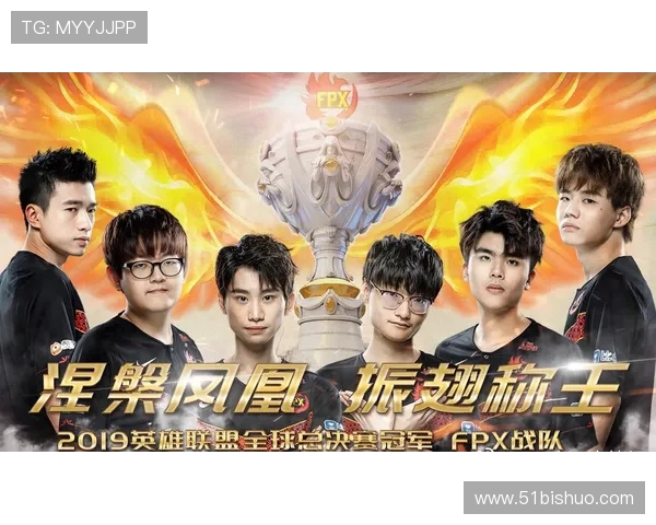 英雄联盟深度解析：探讨FPX战队的团队协作与默契配合