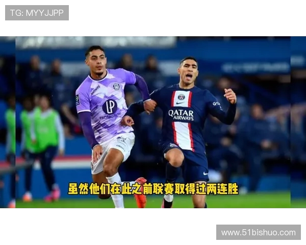 图卢兹与尼斯历史交锋比分回顾及分析